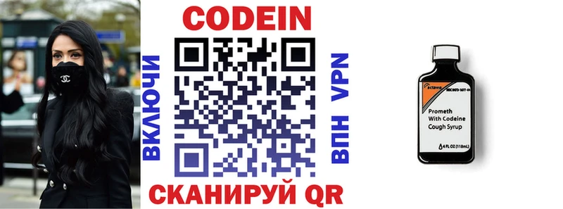 магазин наркотиков Нерчинск Codein Purple Drank