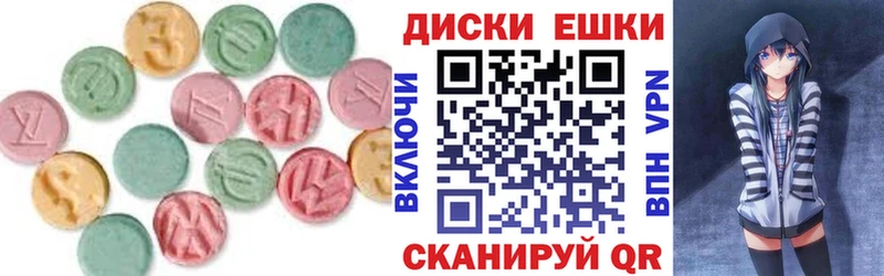 Ecstasy диски  Нерчинск 