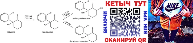 купить наркотики цена  Нерчинск  omg онион  Кетамин VHQ 