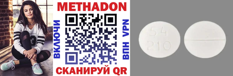 Метадон methadone  ссылка на мегу маркетплейс  Нерчинск 